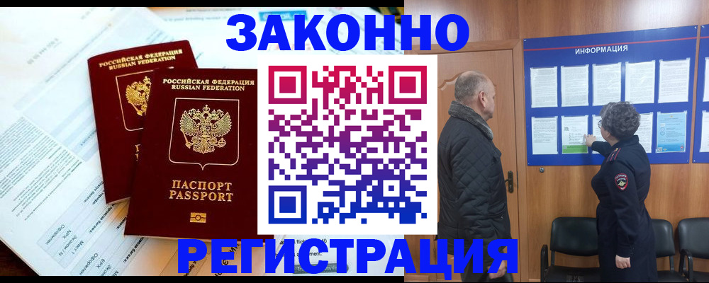 временная регистрация адрес в Ковдоре