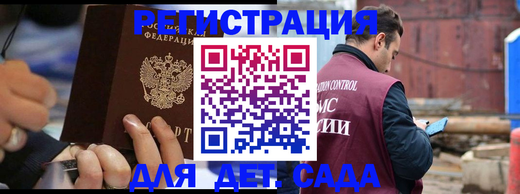 прописка законно в Ковдоре