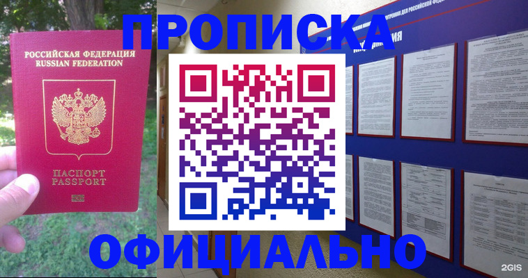 временная регистрация гарантия в Ковдоре
